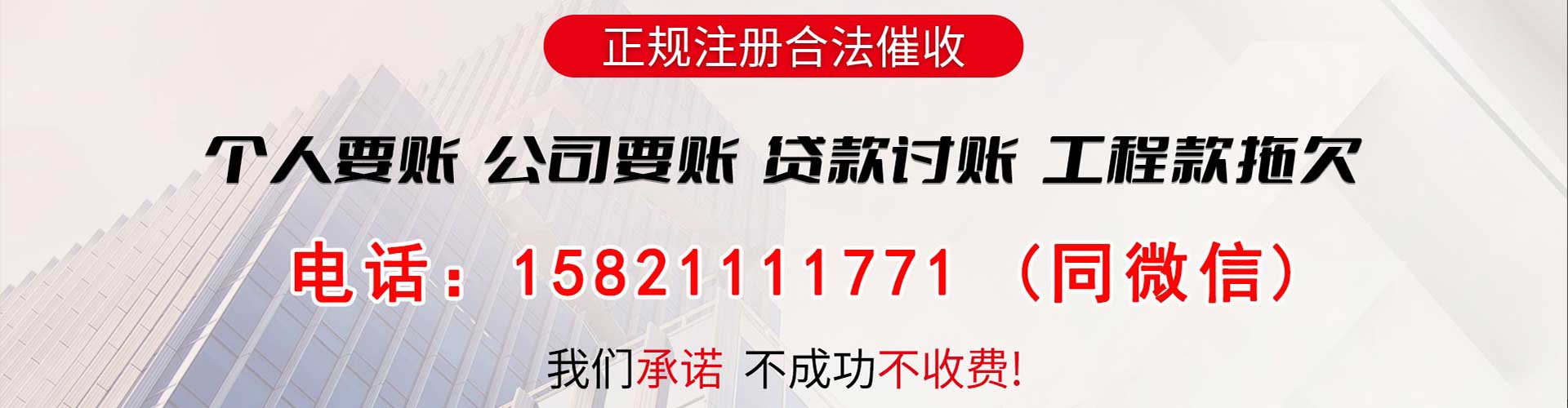 汕头要债公司